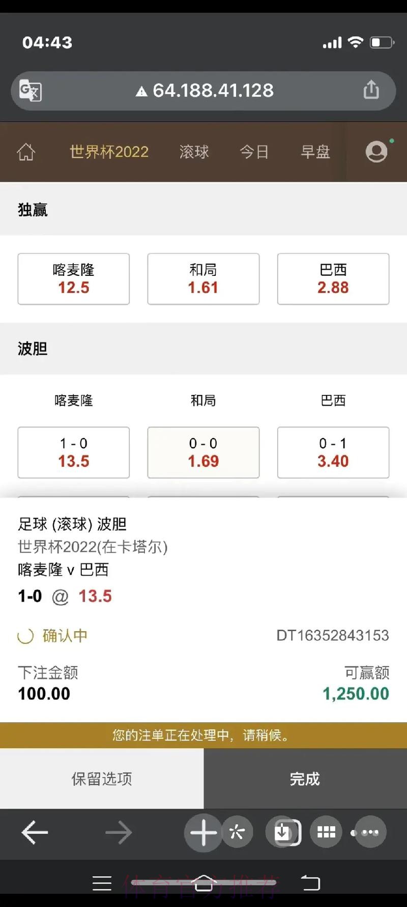 最先进的世界杯下注平台推荐 最先进的世界杯下注平台推荐