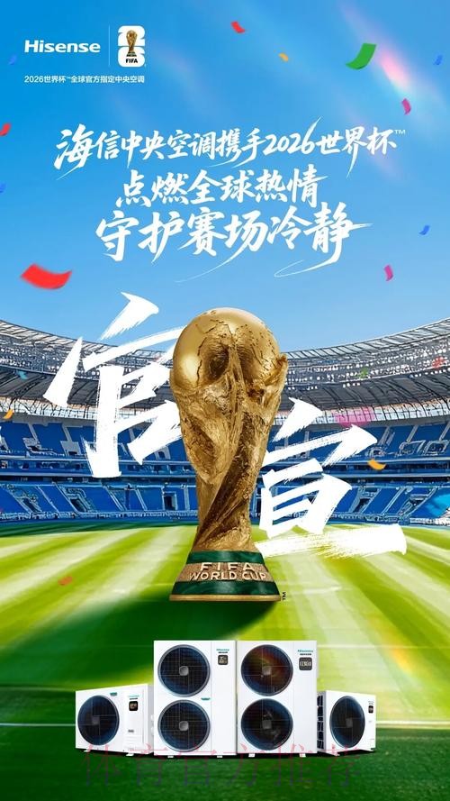 正规官方平台助力世界杯买球